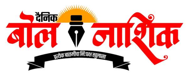 Bol Nashik
